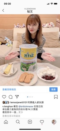 縣民牛奶日常PK賽（圖／翻攝自V仔臉書、IG）