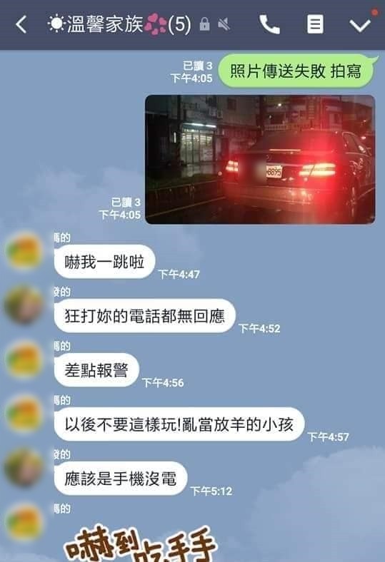 ▲▼  爸爸救我 8895車牌           。（圖／翻攝自爆怨公社）