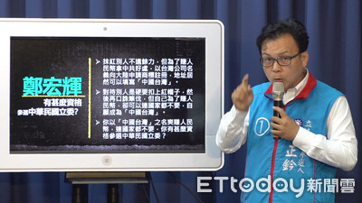 鄭宏輝遭轟用「中國台灣」名義經商！　「武漢全賀科技」法定代表人是他