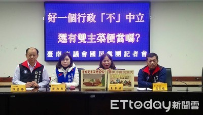 國民黨團質疑市長黃偉哲行政不中立　籲請台南人用選票說「不」！