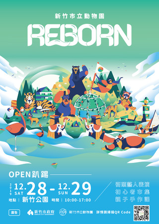 ▲「2019新竹公園OPEN趴踢」將於新竹公園內熱鬧舉辦。（圖／新竹市政府提供）