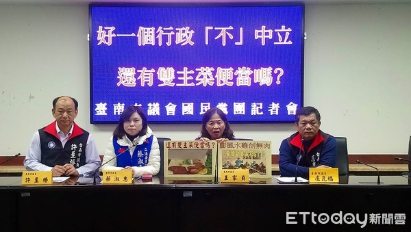 國民黨團質疑市長黃偉哲行政不中立　籲請台南人用選票說「不」！ | ETt