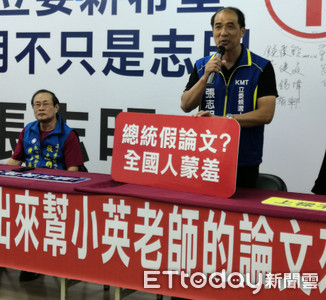 台東張志明要求劉櫂豪站出來　幫「小英老師」論文來申冤