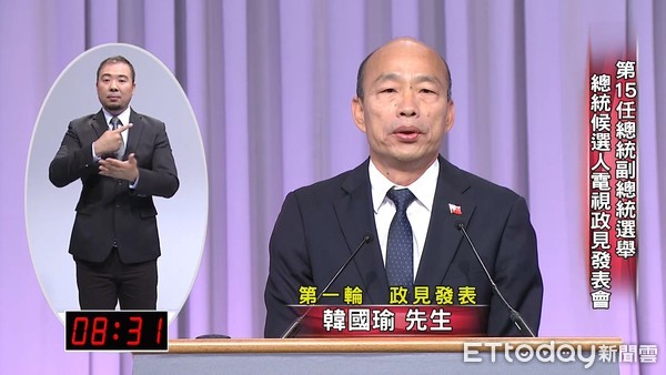 ▲▼第3場總統候選人電視政見發表會，韓國瑜。（圖／中選會提供）