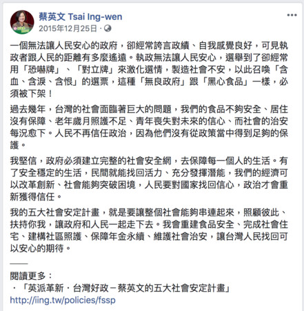 ▲蔡英文臉書貼文。（圖／取自蔡英文臉書）