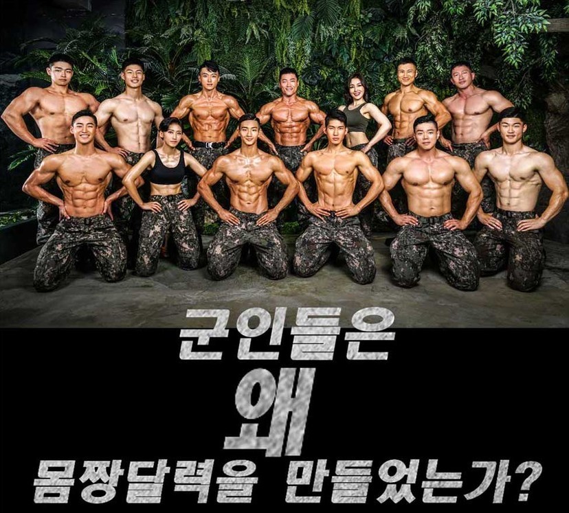 肌情四射 2020 韓國消防／警察／陸軍猛男月曆 你選哪一款