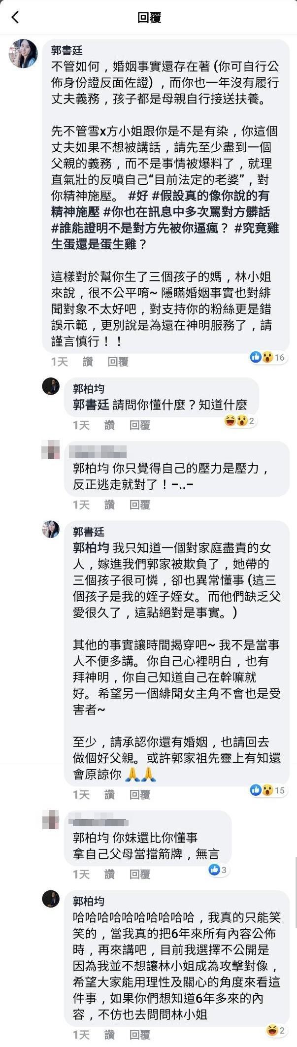 【雪碧偷生搶人夫】大老婆的反擊　渣夫親妹也看不下去批兄