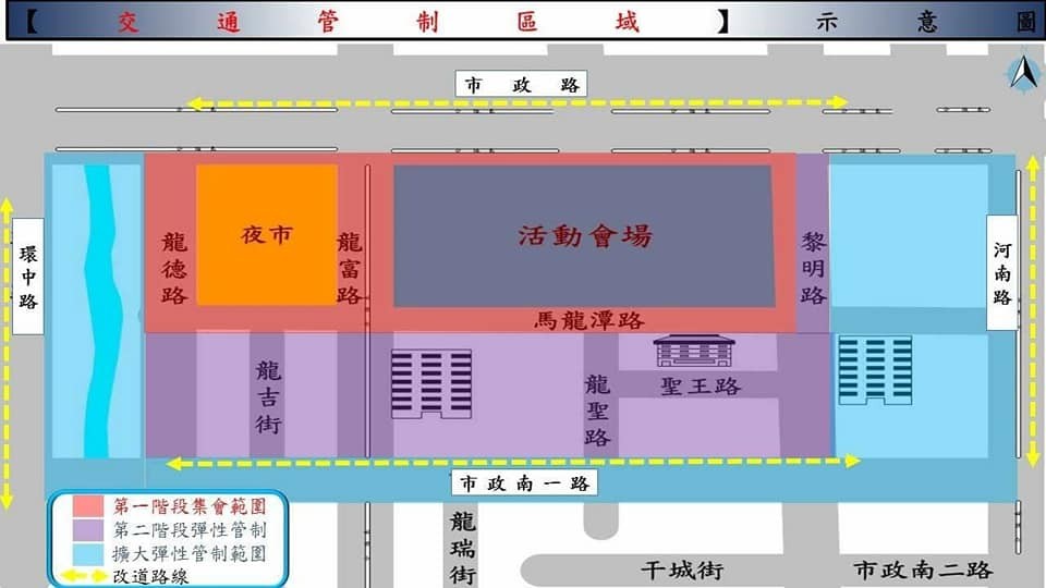 ▲▼韓國瑜台中造勢遊覽車動線。（圖／台中市警局提供）