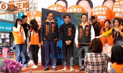 ▲李正皓中和競選總部成立大會。（圖／翻攝自李正皓臉書）