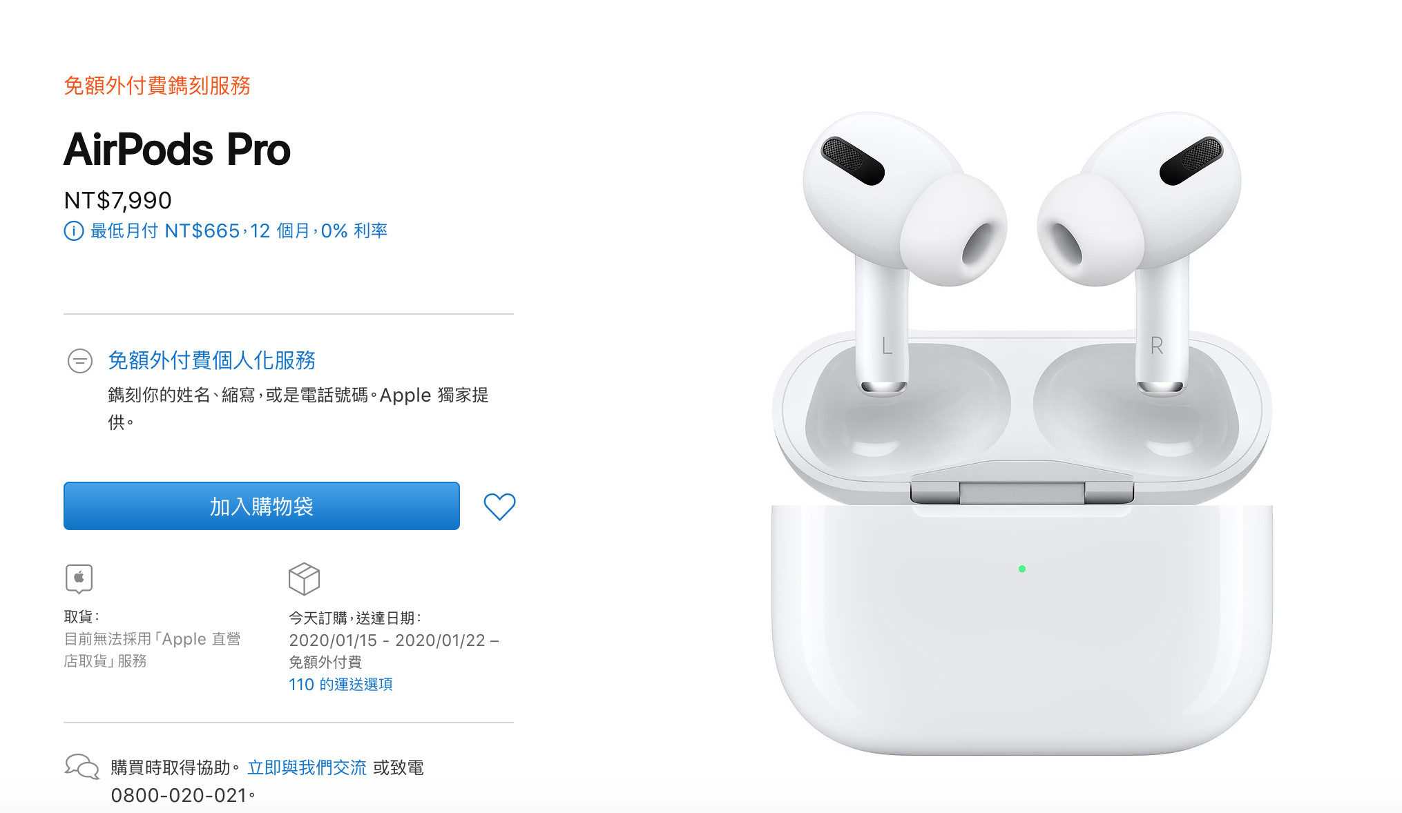 ▲▼蘋果官網開放AirPods Pro訂購。（圖／翻攝自Apple官網）