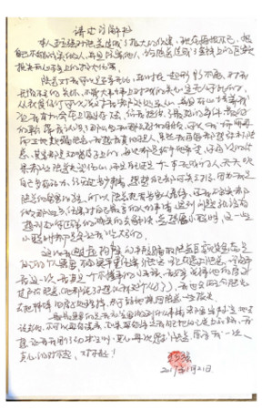 ▲王立強親筆寫給陸先生的《請求諒解書》，附有本人簽名和手印。（圖／翻攝環球時報）