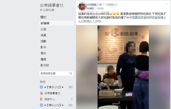 ▲台南市東區1家小吃店發生1名女子疑向店家要碗分裝，卻嫌不符需求而引發糾紛。（圖／翻攝自台南諸事會社）