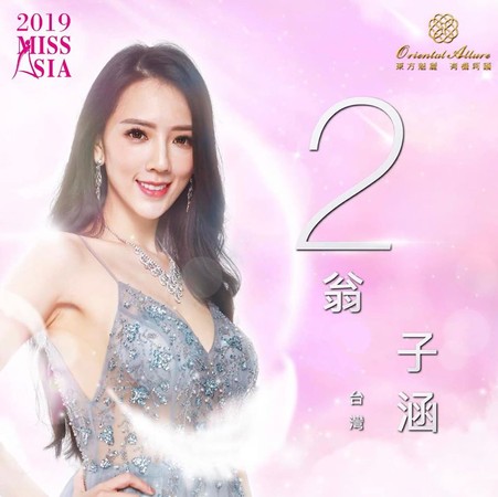 ▲▼子涵參加2019亞洲小姐選拔，或得最上鏡小姐。（圖／翻攝自子涵IG、亞洲小姐台灣賽區FB）
