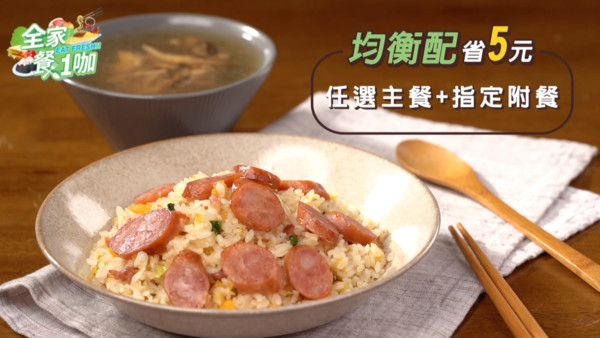 ▲▼        全家蛋炒飯     。（圖／資料照）