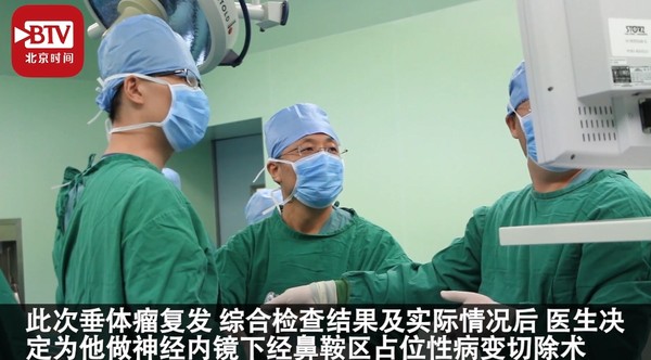 ▲陳先生身體變形8年，檢查發現罹患垂體瘤。（圖／翻攝自北京時間，下同）