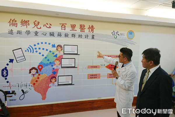 ▲臺大醫院雲林分院12月30日在衛生福利部長陳時中見證下，舉行「偏鄉兒心百里醫情：遠距學童心臟篩檢群助計畫」的成果發表並現場展示資通訊設備與網路雲端篩檢平台。（圖／記者蔡佩旻翻攝）