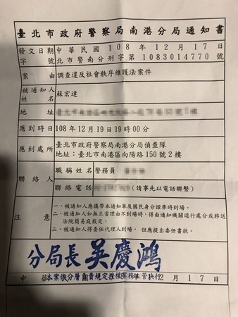 ▲台大教授蘇宏達31日在臉書PO文遭南港警方查水表。（圖／翻攝蘇宏達臉書粉絲專頁）