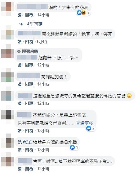 邱于軒提上訴，網友留言洗版狂酸。（圖／翻攝自Facebook／高雄點 Kaohsiung.）