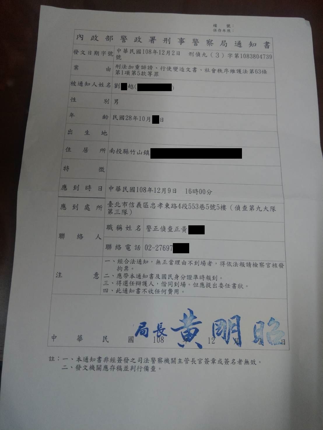 ▲▼民眾遭約談通知書。（圖／周錫瑋辦公室提供）