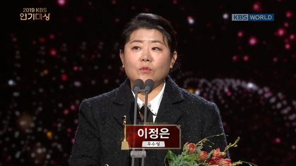 ▲李姃垠奪KBS優秀演技獎　「我也是工作人員出身」感動致詞逼哭台下。（圖／翻攝自KBS）