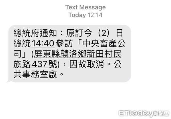 ▼蔡英文取消屏東行程。（圖／總統府訊息）