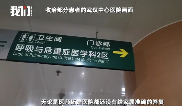 ▲武漢不明肺炎病患於醫院進行隔離治療。（圖／翻攝自新京報，下同）