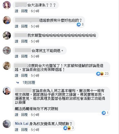 不滿台大挺蘇宏達　台大學生會槓上校方：「言論自由不應無限上綱！」（圖／翻攝自臉書）