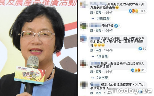 ▲▼王惠美被網友砲轟。（圖／翻攝自王惠美臉書）