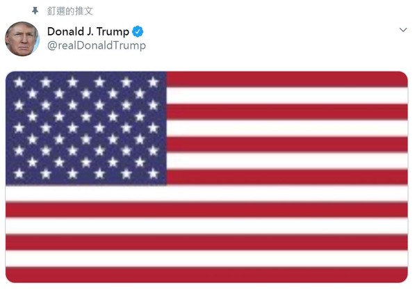 ▲▼川普在推特貼出美國國旗，似乎是在宣告美國發動空襲擊殺伊朗革命衛隊聖城軍（Quds Force）指揮官蘇萊曼尼（Qassem Soleimani）。（圖／翻攝自川普推特）