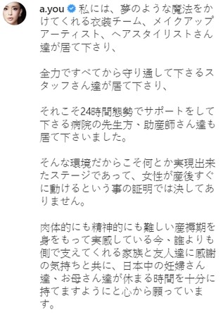 ▲濱崎步澄清代理孕母謠言。（圖／翻攝自濱崎步Instagram）