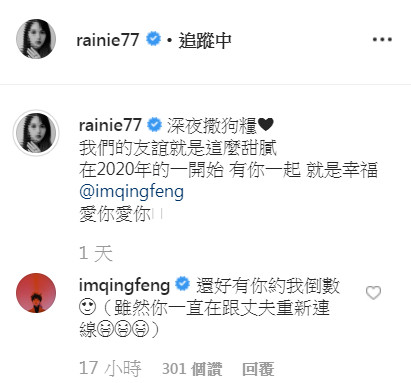 ▲▼楊丞琳。（圖／翻攝自Instagram／rainie77）