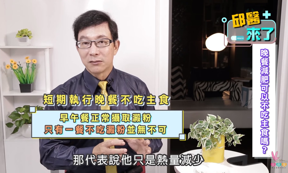 減肥不吃飯麵超夯！名醫激推「改吃2種澱粉」甩肉肉。（圖／截自Youtube）