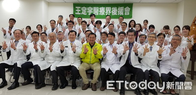 台南東區醫師與護理師白衣大軍聚集　力挺王定宇連任