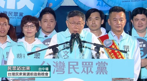 ▲▼柯文哲出席民眾黨台中場造勢活動。（圖／翻攝柯文哲臉書）