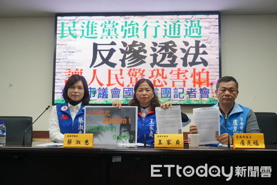 反滲透法「讓人民驚恐」　台南藍軍力挺下架民進黨