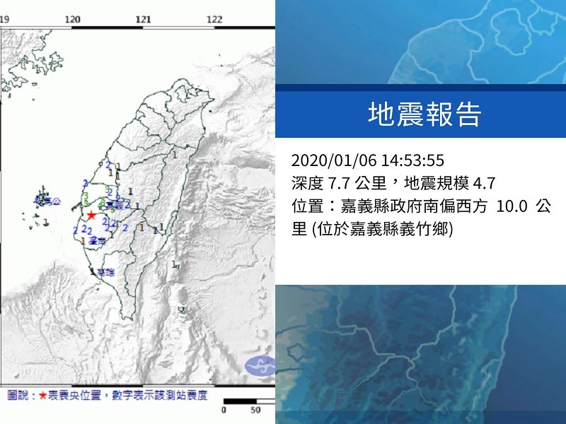 ▲▼嘉義地震。（圖／氣象局）