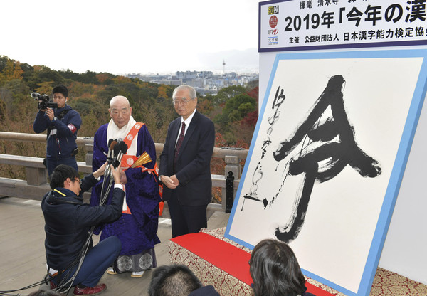 ▲▼日本新年號「令和」。（圖／達志影像／美聯社）