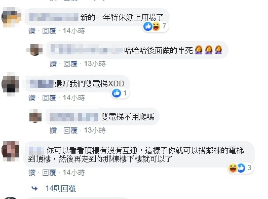 ▲▼電梯維修6天。（圖／翻攝自爆廢公社二館）