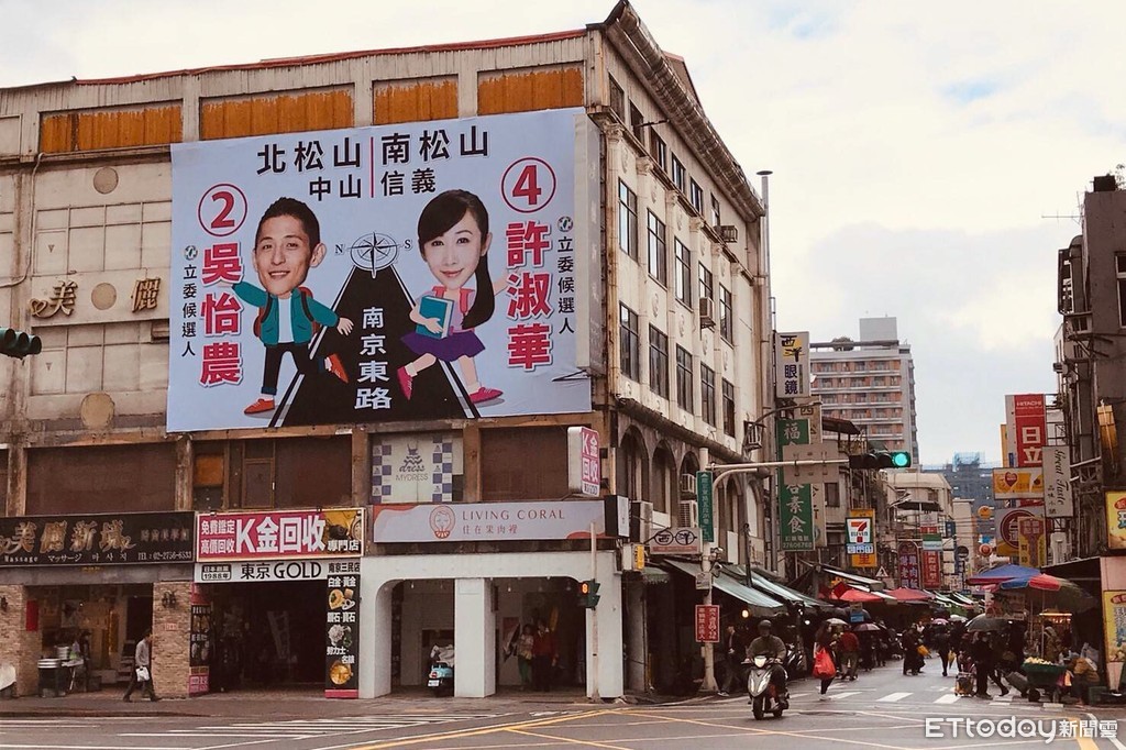 ▲民進黨立委候選人許淑華與吳怡農特別在選區交界路口合體拜票。（圖／許淑華競選辦公室提供）