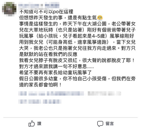 ▲台北市一名家長帶女兒到大湖公園踏青、慘遭風箏線割頸受傷。（圖／翻攝臉書社團）