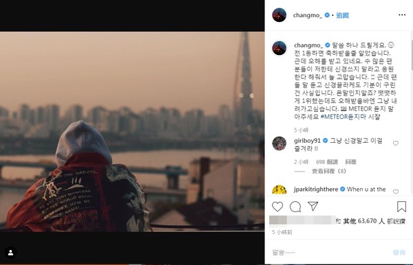 ▲Changmo遭質疑靠音源機器人登上第一。（圖／翻攝Changmo IG）