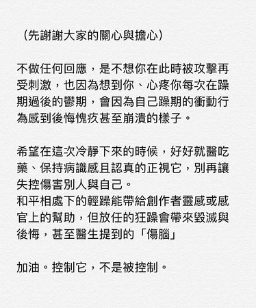 ▲▼不離不棄躁鬱症謝和弦　正宮其實也3病纏身。（圖／鏡週刊）