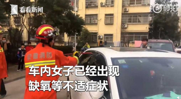 大陸一女子被糊塗的老公鎖在車內，差點窒息死亡。（圖／翻攝看看新聞微博）