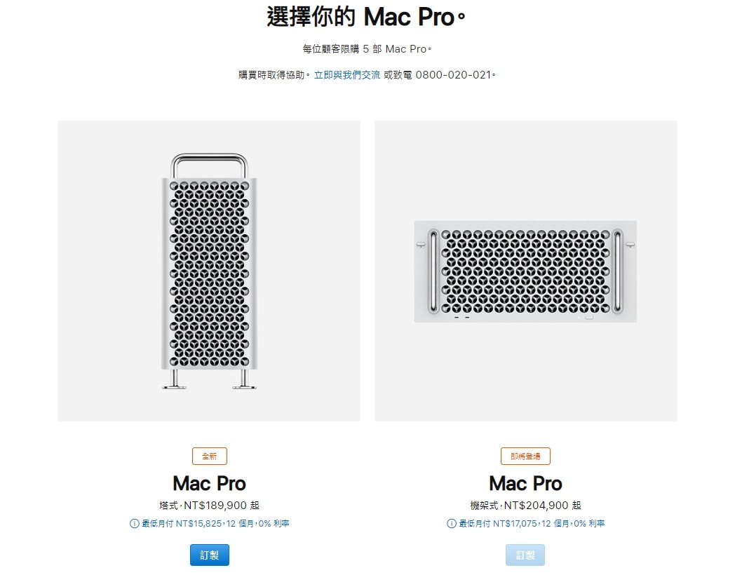 ▲▼Mac Pro在台開賣。（圖／取自蘋果官網）