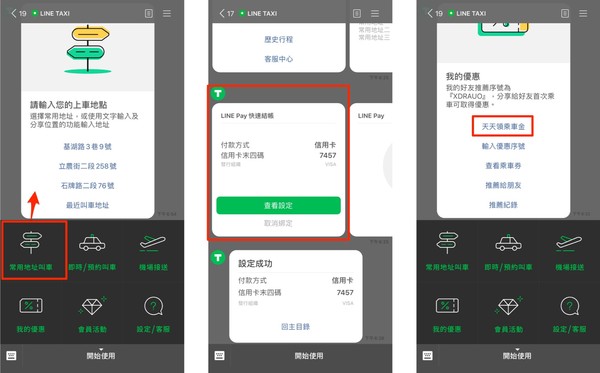 ▲「LINE TAXI叫車平台」推出機場接送服務　單趟1,050元起再加碼送300元乘車券。（圖／LINE TAXI提供）