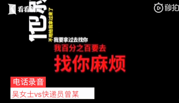 ▲懶得送貨到家門！快遞員遭投訴氣炸...衝她家「猛擊頭部」：沒法律能打死妳。（圖／翻攝自《看看新聞》）