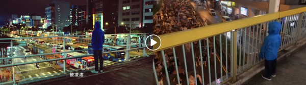 網友重製小英競選影片　台灣v.s.香港震撼對比　名導流淚「無法不轉貼」（圖／翻攝自影片）