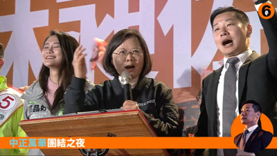 林昶佐造勢湧2萬人　蔡英文：台灣要進步，別讓國民黨拿到這席