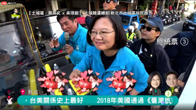 第一站選土城！蔡英文助陣吳琪銘　喊話支持者：緊張焦慮就站出來