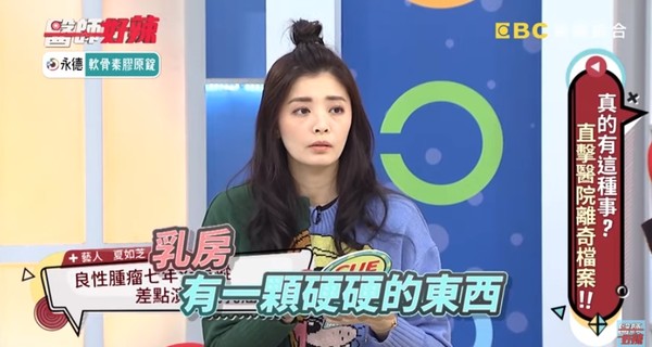 ▲夏如芝胸口發現腫瘤，7年沒追蹤差點變乳癌。（圖／翻攝自YouTube）